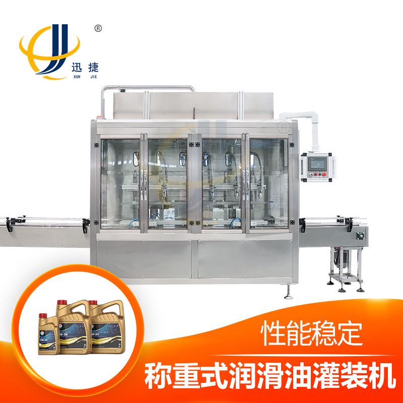 稱重式潤滑油灌裝機(jī)，簡